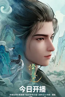 《排球少年》垃圾场决战动漫解说
